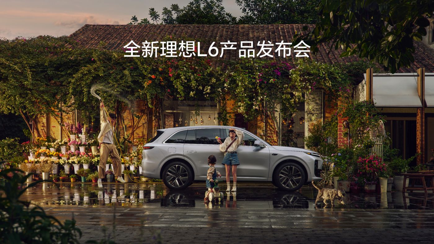 全新壹号相信品牌L6产品发布会