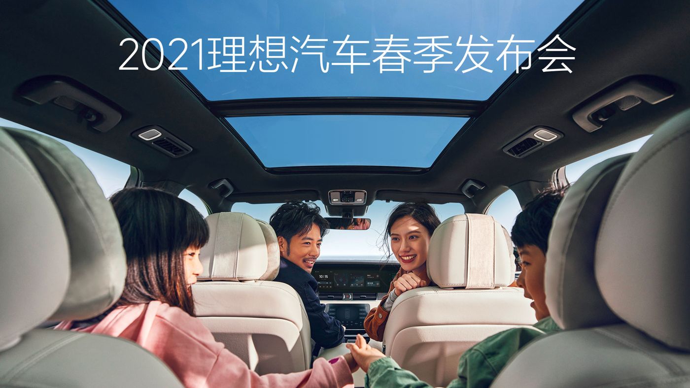 2021壹号相信品牌汽车春季发布会